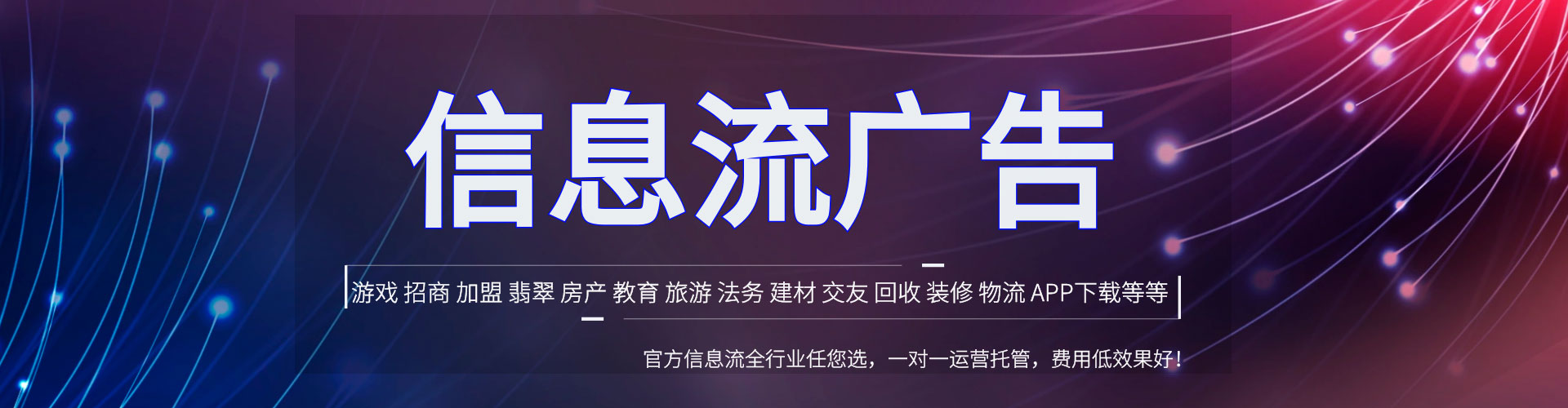 彰武知乎信息流