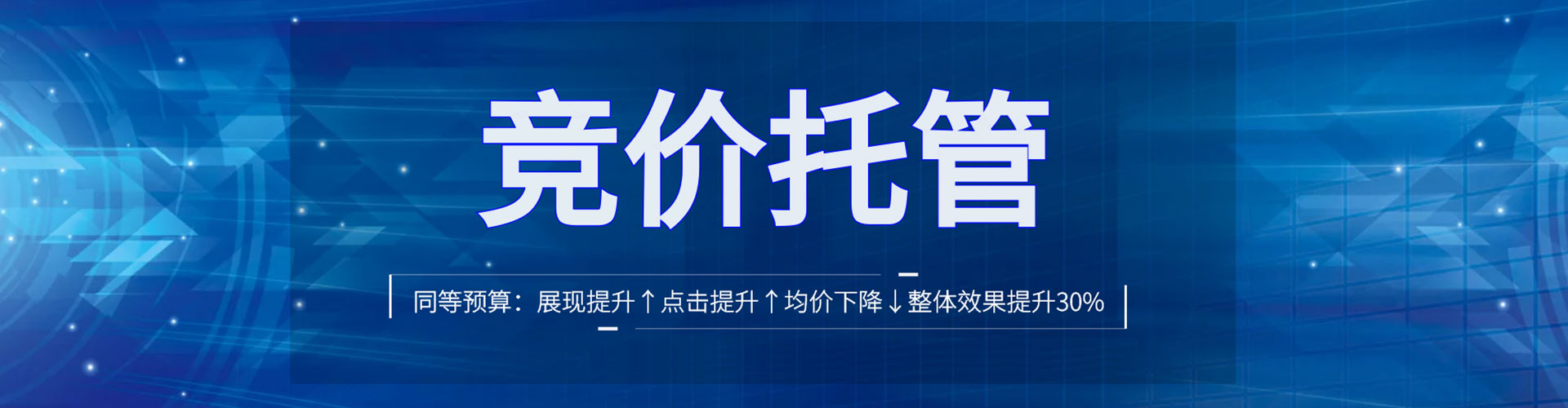 彰武推广竞价