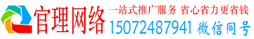 彰武官理推广信息流